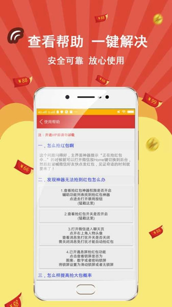 微信红包辅助卡盟这东西靠谱吗
