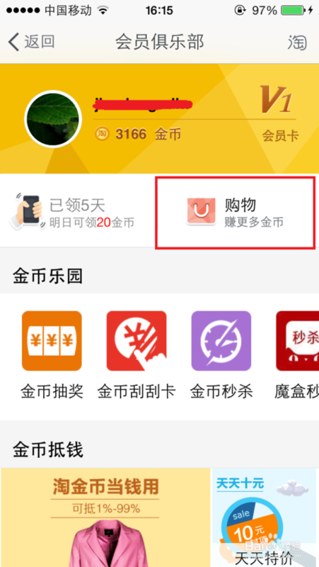 淘购卡盟登录平台轻松购物哪家强