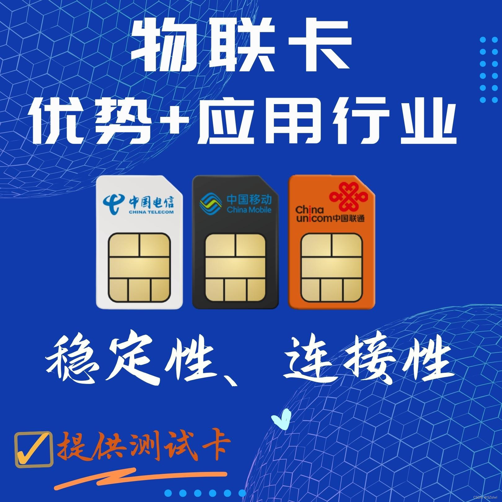 盟惠网络互助卡真的能带来便利吗