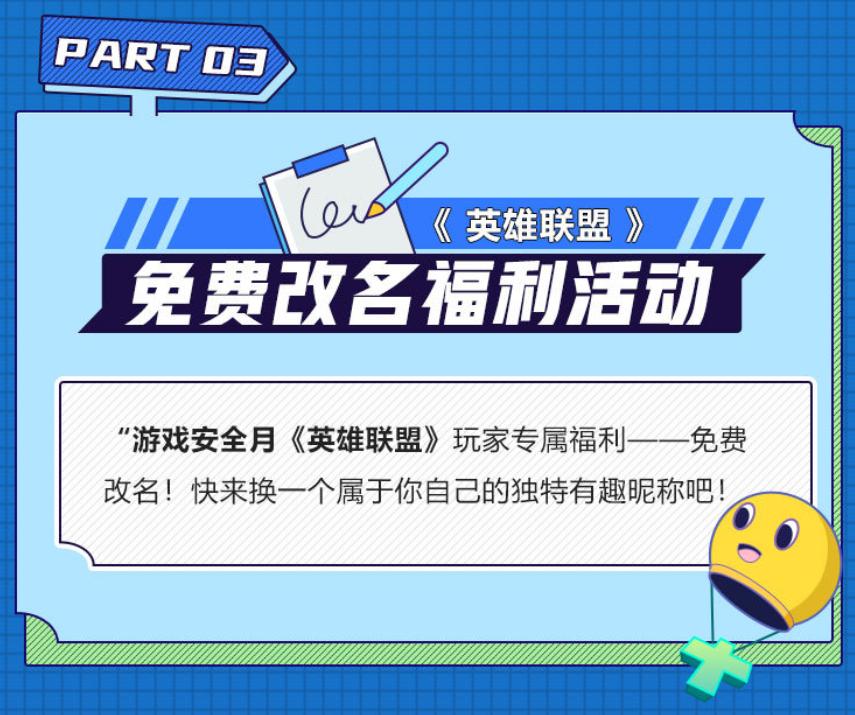掌盟改名卡免费活动入口怎么找