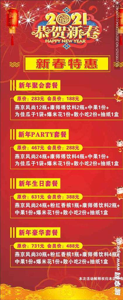 赢花卡盟哪家强优惠活动怎么参加