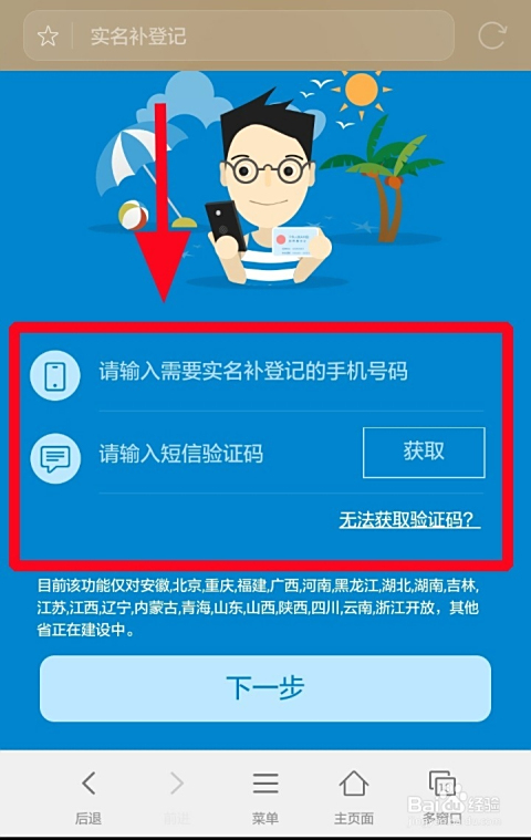 手机卡实名制了卡盟还能放心用吗