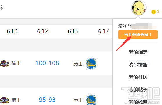 腾讯体育会员卡盟怎么选最划算