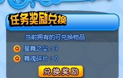 卡盟飞车兑换有哪些东西值得入手