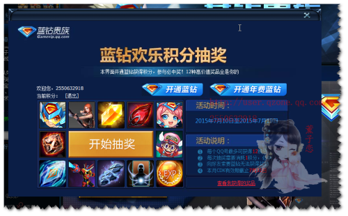 英魂之刃代刷积分卡盟真的靠谱吗