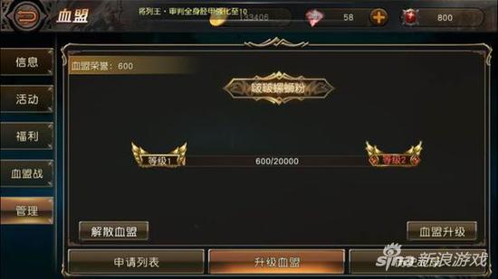 天堂二血盟手游账号被封了怎么办