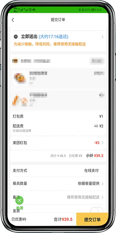 外卖券卡盟靠谱吗吃货福利大放送