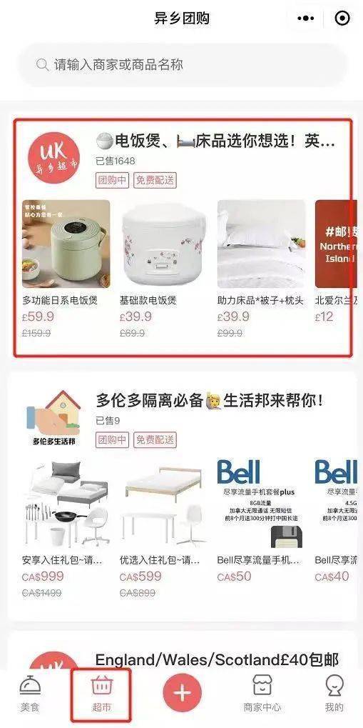 陌颜社区卡盟如何轻松get心仪商品