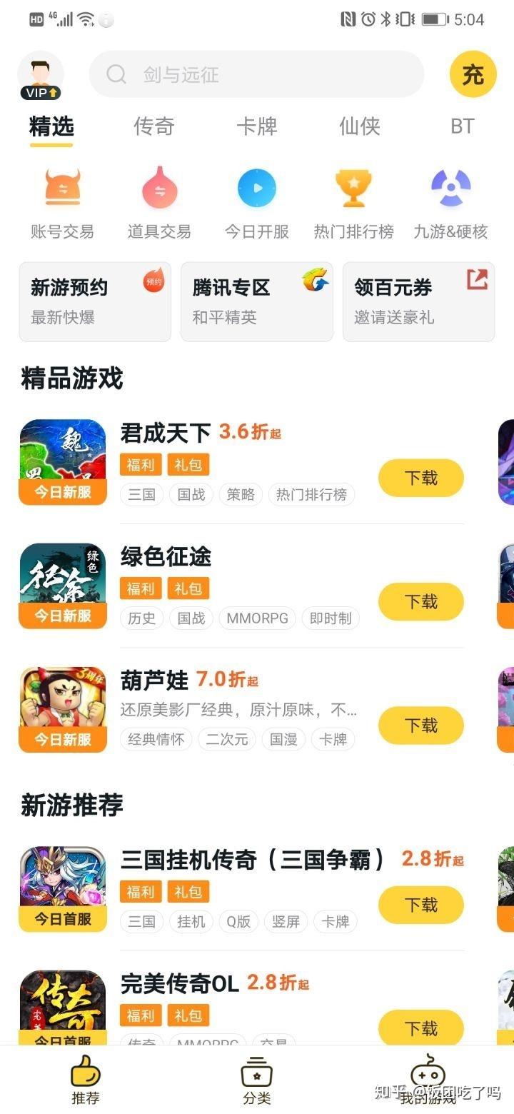 卡盟游戏点券真的能省下大把钱吗