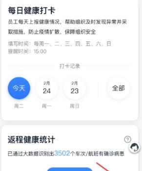 钉钉健康怎么修改卡盟操作简单吗