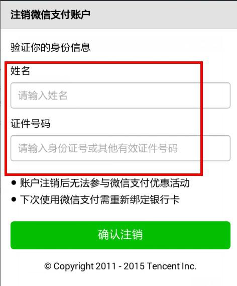 新商盟绑定信用卡简单吗怎么操作