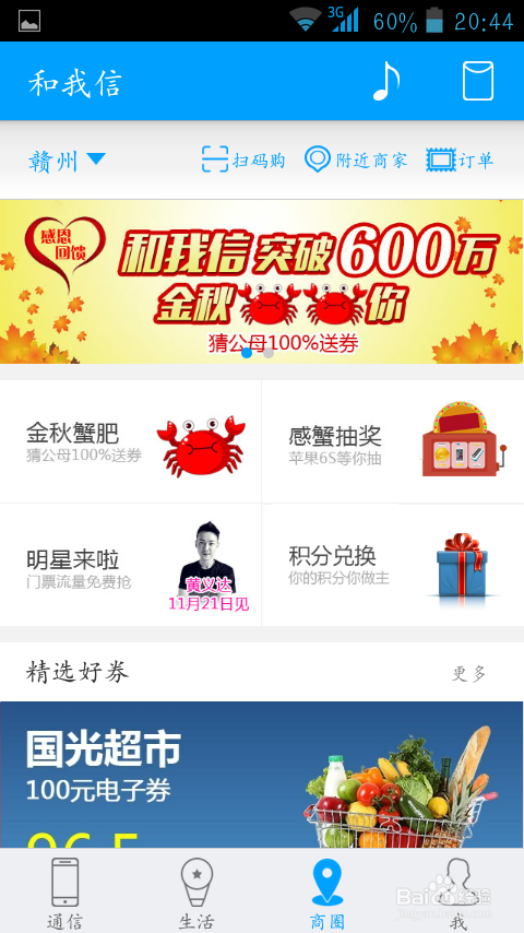 肯德基商盟卡怎么兑换操作简单吗