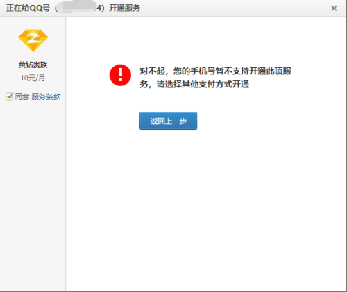 卡盟钻不想用了如何轻松退订回来