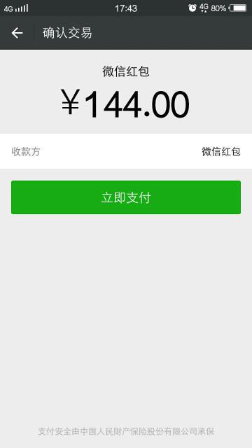 卡盟里哪个性价比高还有微信红包