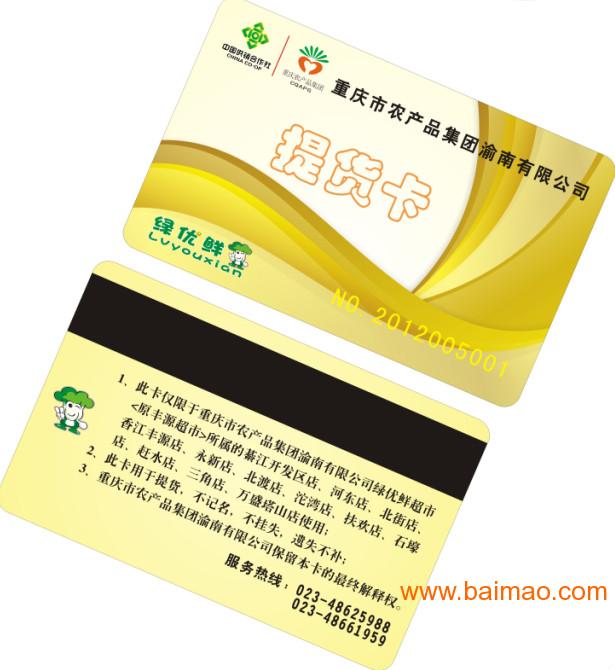 锡林郭勒盟哪里有优质的磁条卡厂家