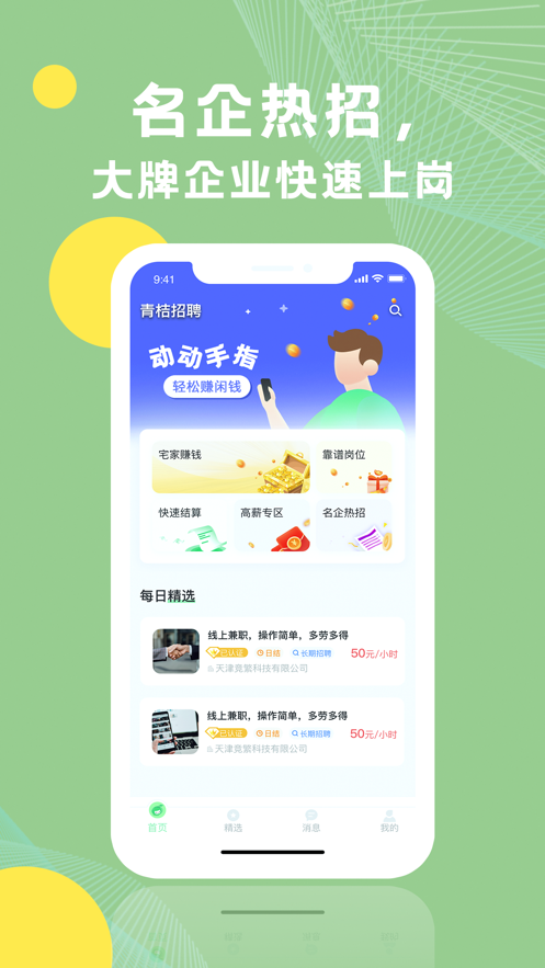 青桔卡盟你的游戏点卡充值首选吗