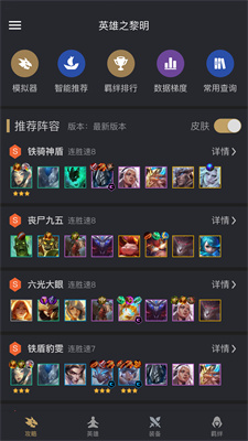 金铲铲提升卡盟如何轻松升级实力