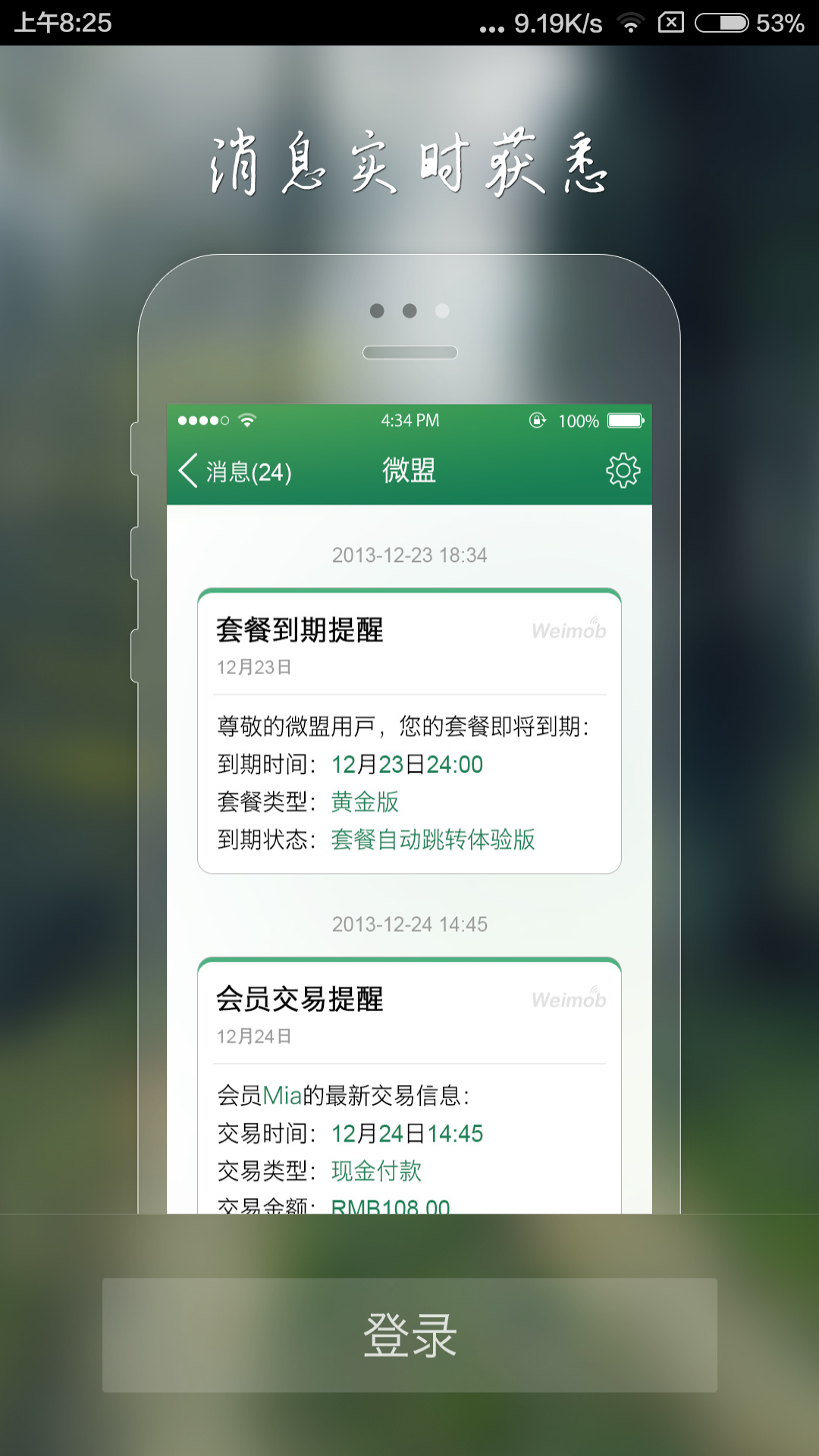 微盟有提货卡功能吗这功能怎么用