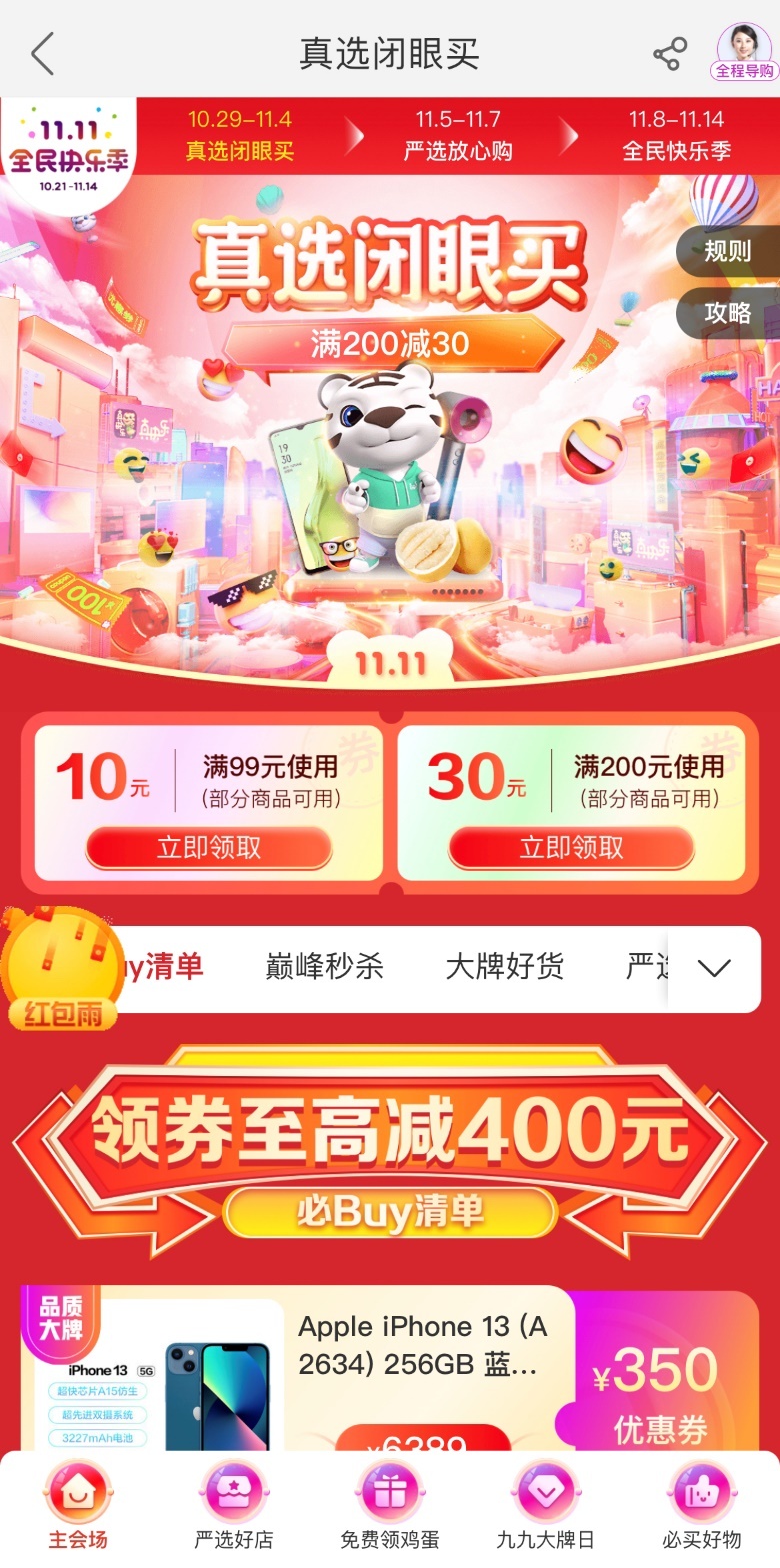 心愿卡盟怎么选爆款产品推荐来了