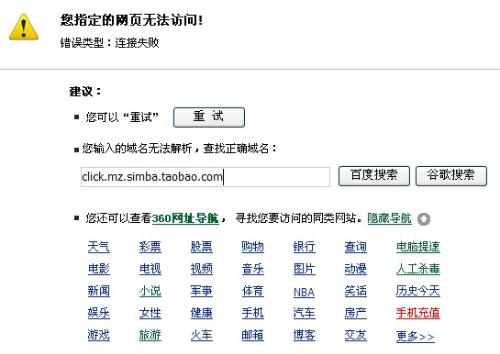 卡盟网页打不开怎么办求高手指点