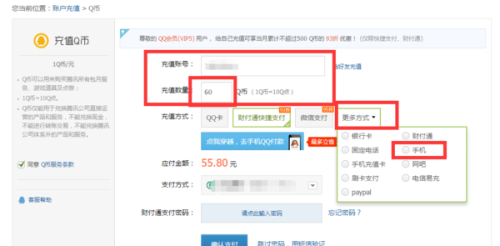 如何用卡盟轻松充值Q币操作简单吗