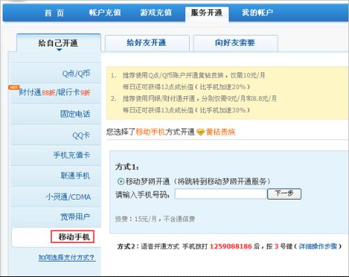鹏鹏卡盟补钻方法大揭秘怎么操作
