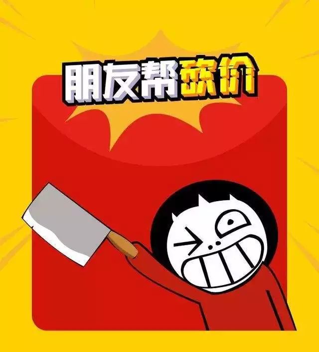 砍价助力遇卡盟不帮忙怎么办才好