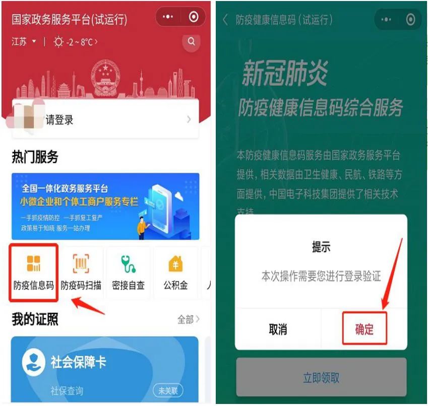 商盟卡统统付怎么用操作步骤来了