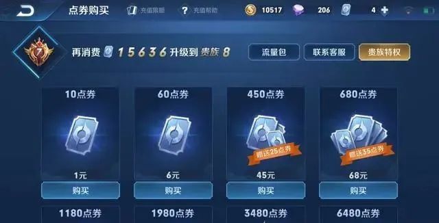 图卡盟皮肤价格贵吗性价比高不高