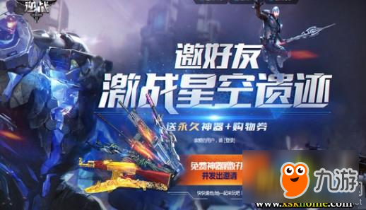 逆战卡盟里的新武器你了解多少