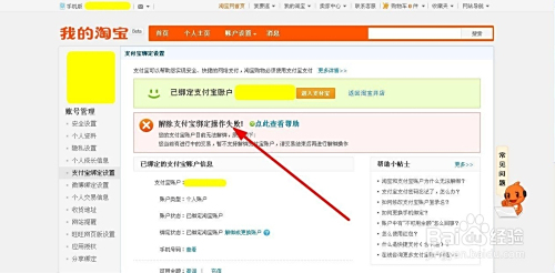 新商盟绑定多张卡怎么操作最便捷