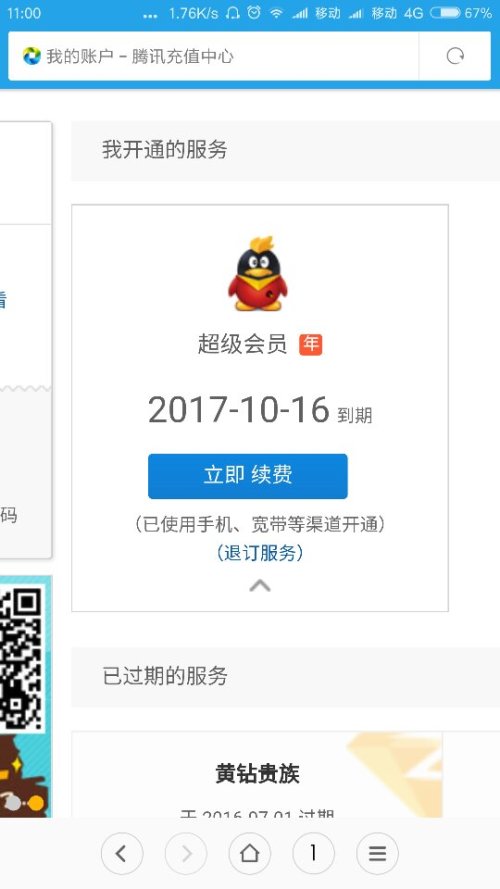 卡盟超级会员理论永久真的靠谱吗