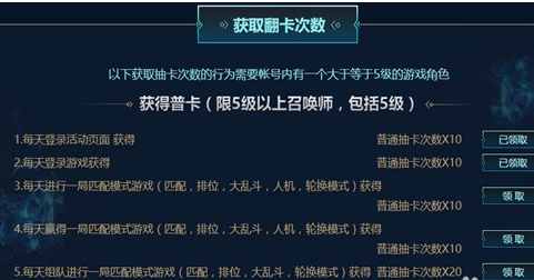 翻卡次数真的影响掌盟任务吗揭秘