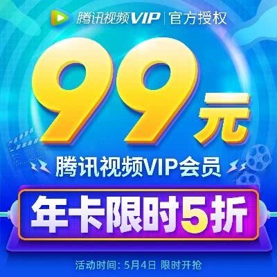 星盟会员年卡98元这价格真的香吗