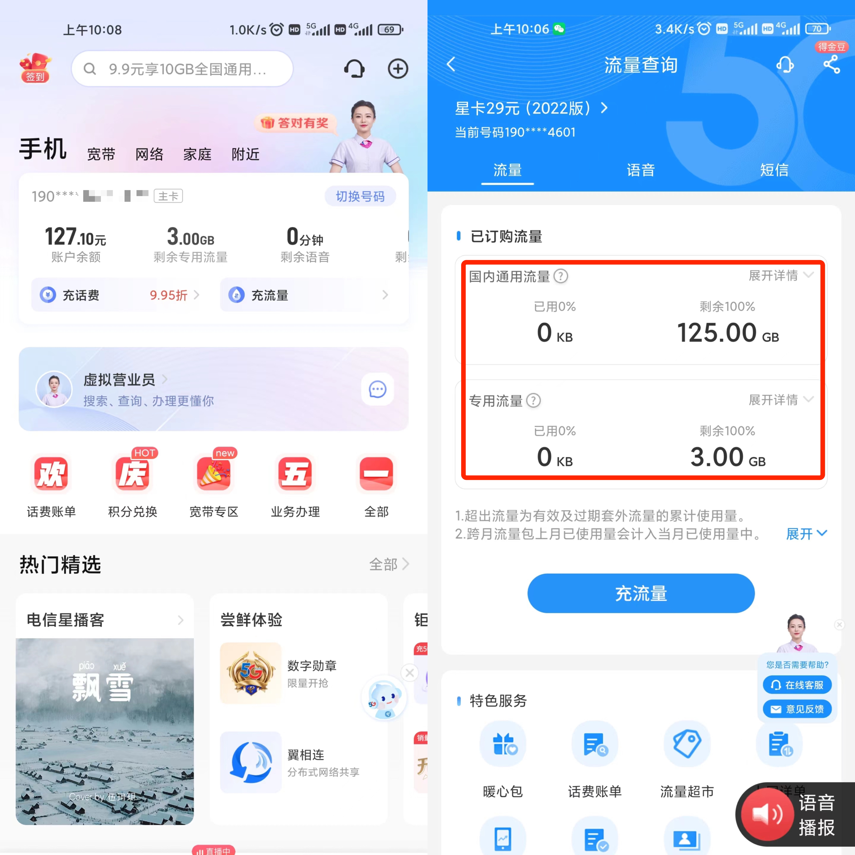 哪个卡盟可以刷透明头像靠谱推荐