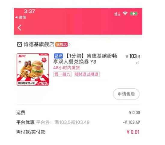 快手KFC助力卡盟如何轻松获取优惠