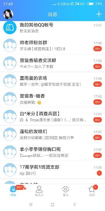 夏沫卡盟QQ群怎么加入才不迷路