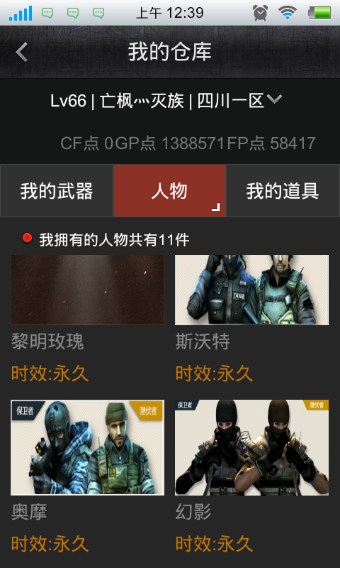 图卡盟大厅怎么持枪这是真的吗