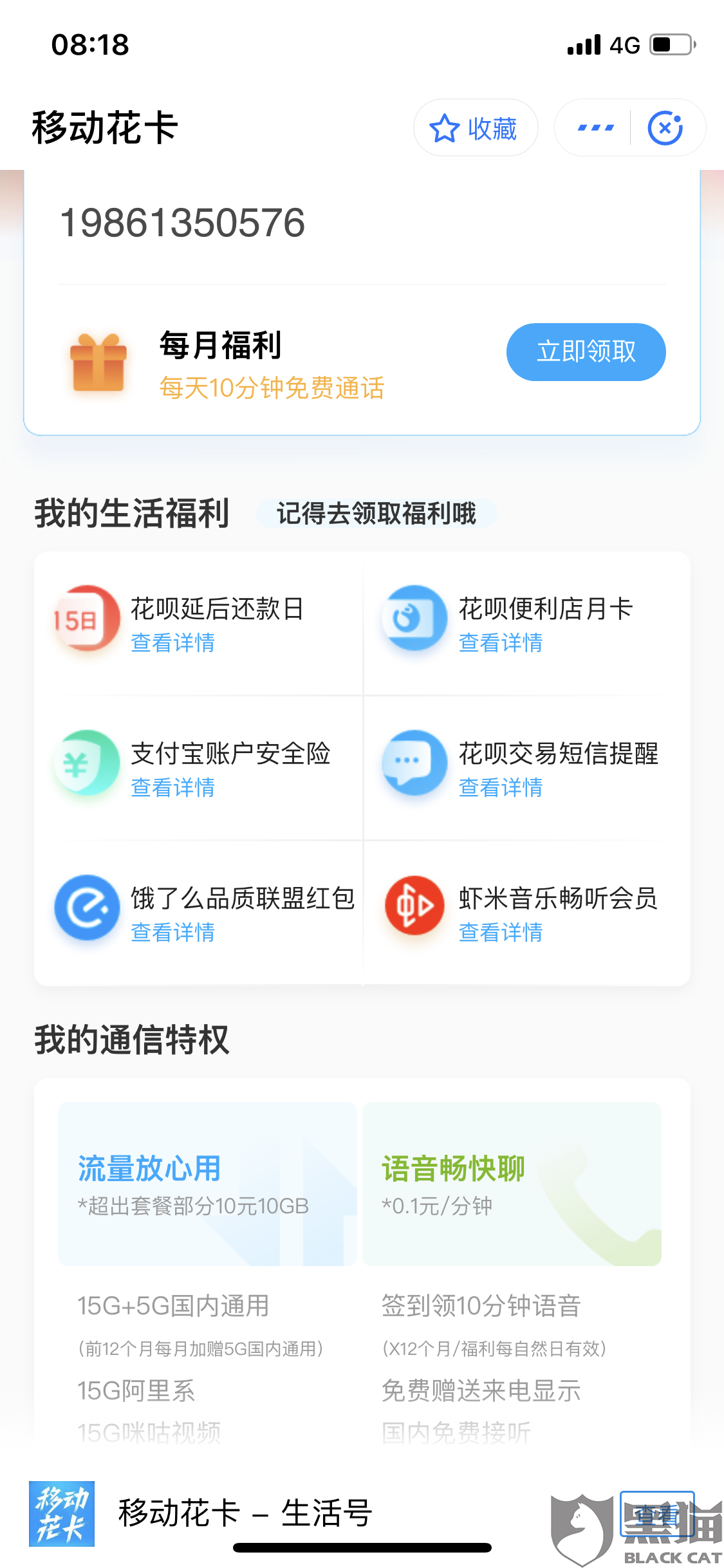 广西移动卡盟怎么选卡更划算呢