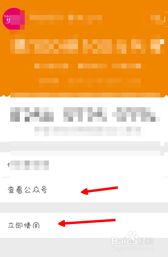 微盟卡包怎么用效果真的那么好吗