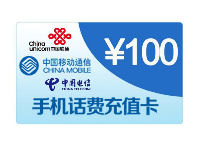 玖玖连盟手机充值卡怎么用更划算