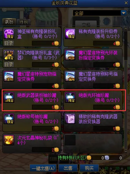 图卡盟套装真的保底吗效果如何