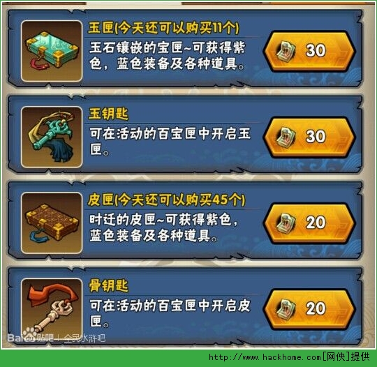 水浒卡端箱卡盟文创版你收集了吗