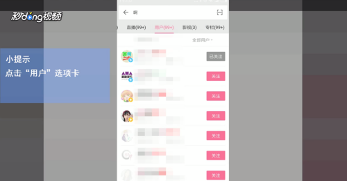 如何用卡盟刷B站有效提升粉丝互动