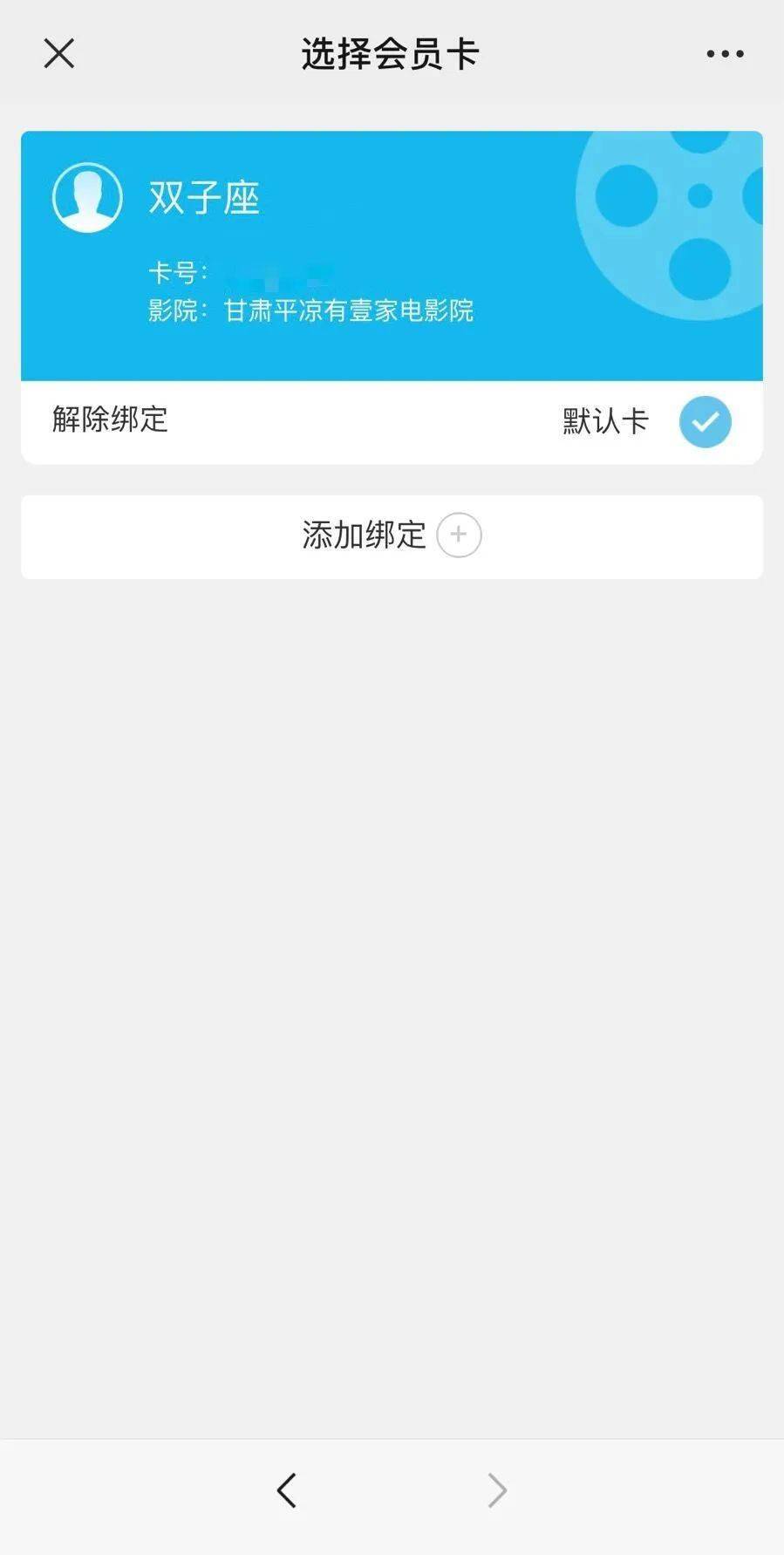 微盟会员卡怎么轻松解绑不会出错