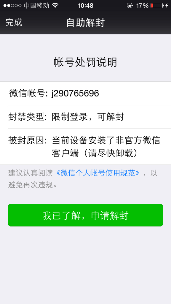 快手解封新方法卡盟助力如何操作