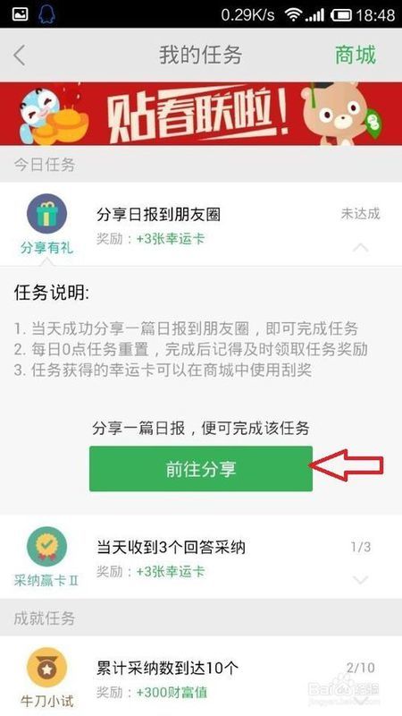 幸运盟卡如何轻松解锁隐藏福利