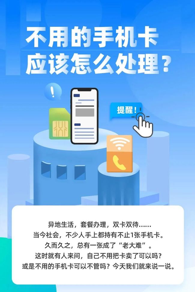 泰康君盟手机卡办理哪家服务好
