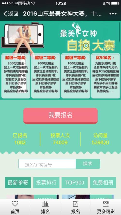 卡盟能用微信进行投票吗操作方便吗