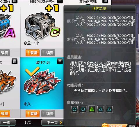 在qq飞车里卡盟刷S册的秘诀是什么